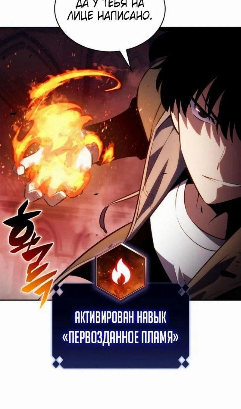 Read Я единственный новичок максимального уровня RU Manga Online