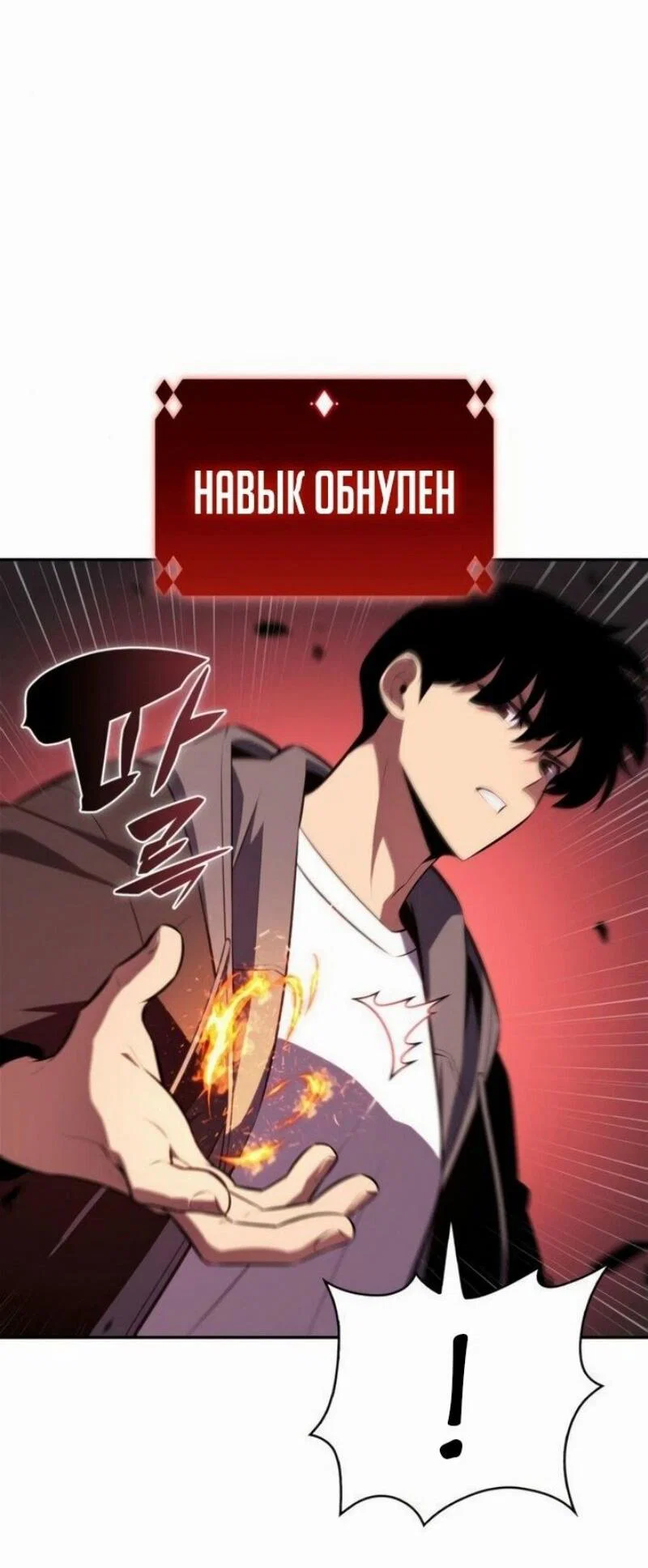 Read Я единственный новичок максимального уровня RU Manga Online
