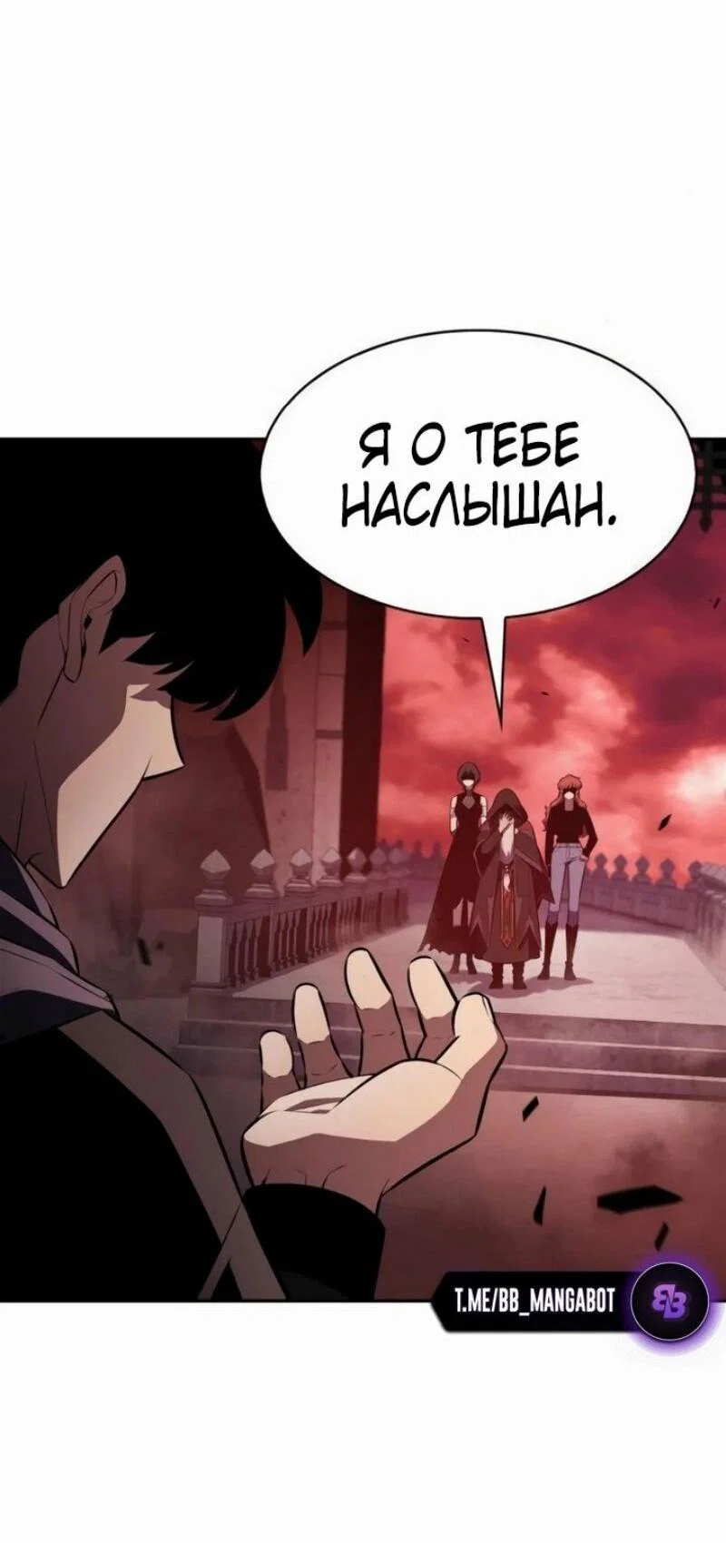 Read Я единственный новичок максимального уровня RU Manga Online