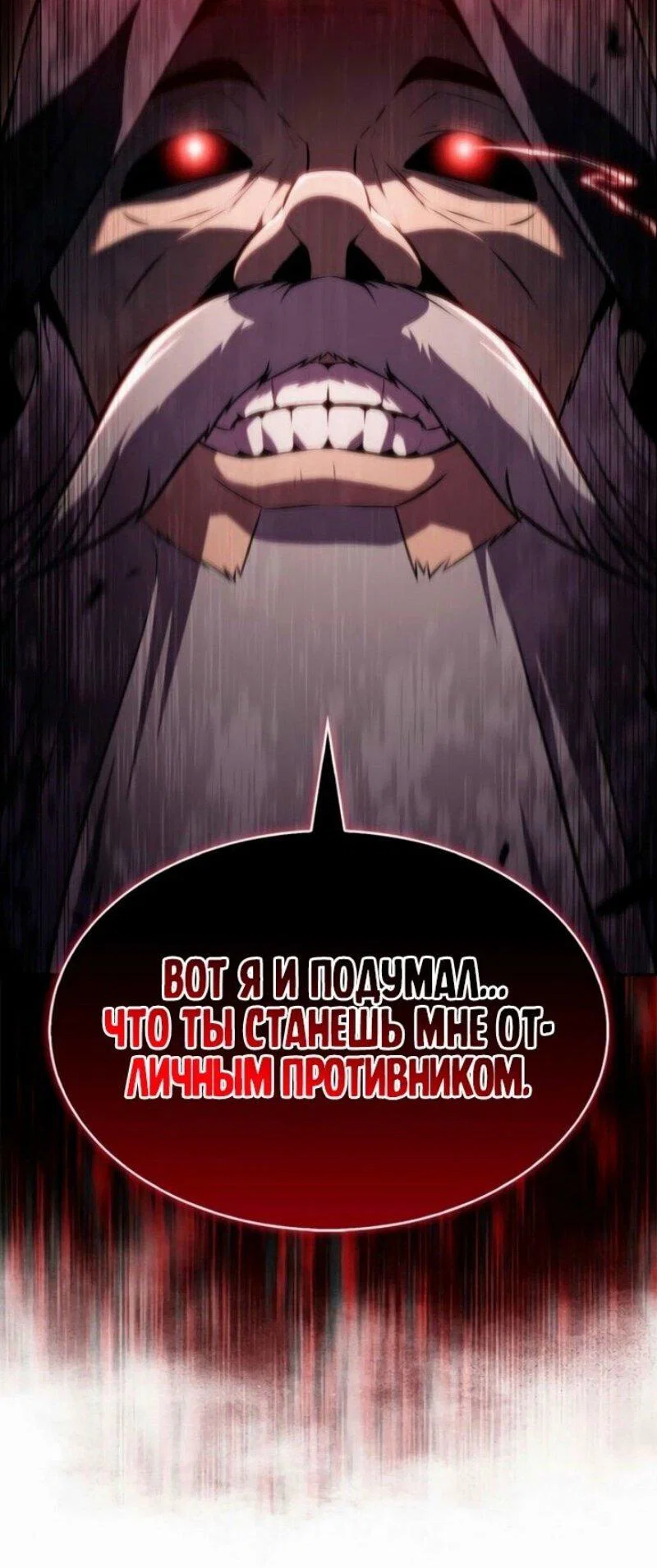Read Я единственный новичок максимального уровня RU Manga Online