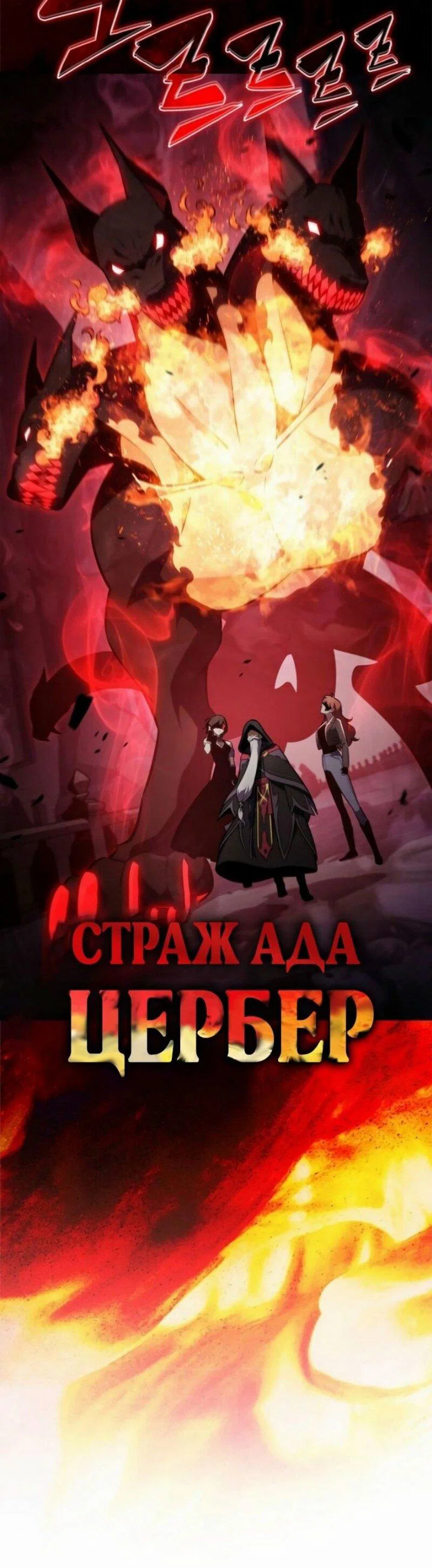 Read Я единственный новичок максимального уровня RU Manga Online