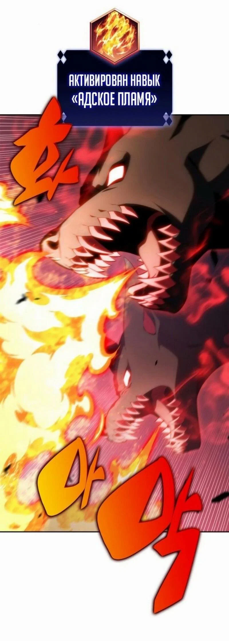 Read Я единственный новичок максимального уровня RU Manga Online