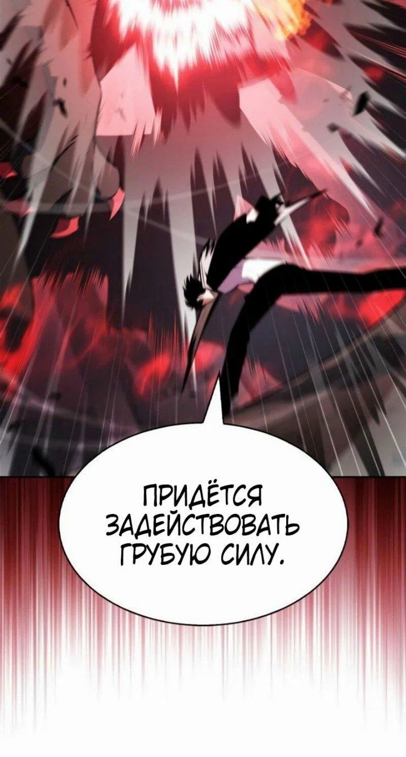 Read Я единственный новичок максимального уровня RU Manga Online