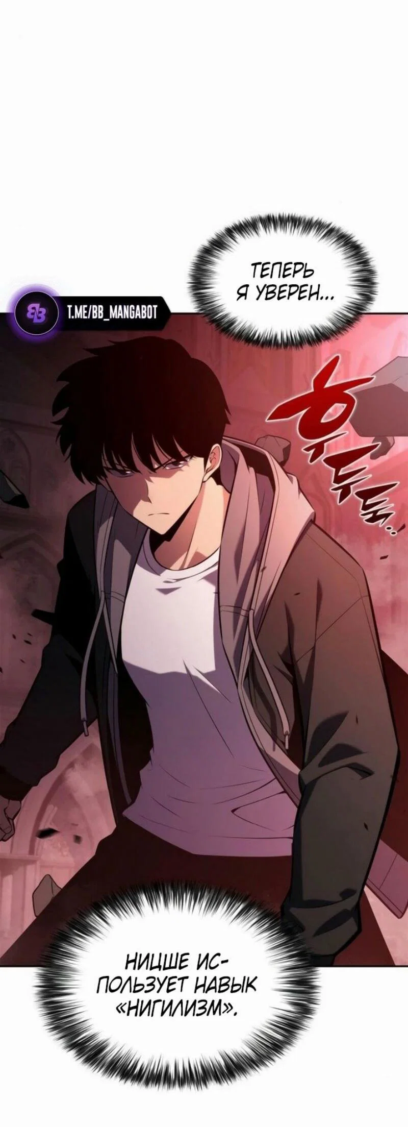Read Я единственный новичок максимального уровня RU Manga Online