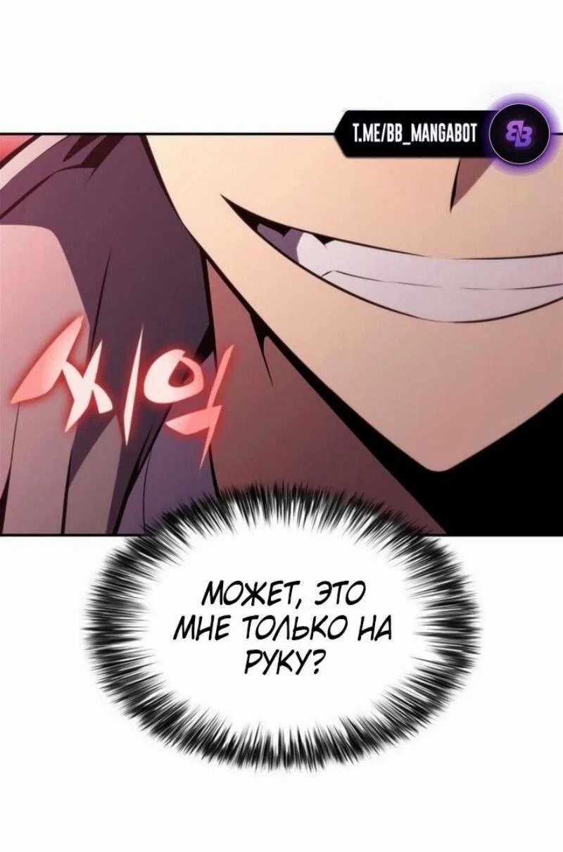 Read Я единственный новичок максимального уровня RU Manga Online