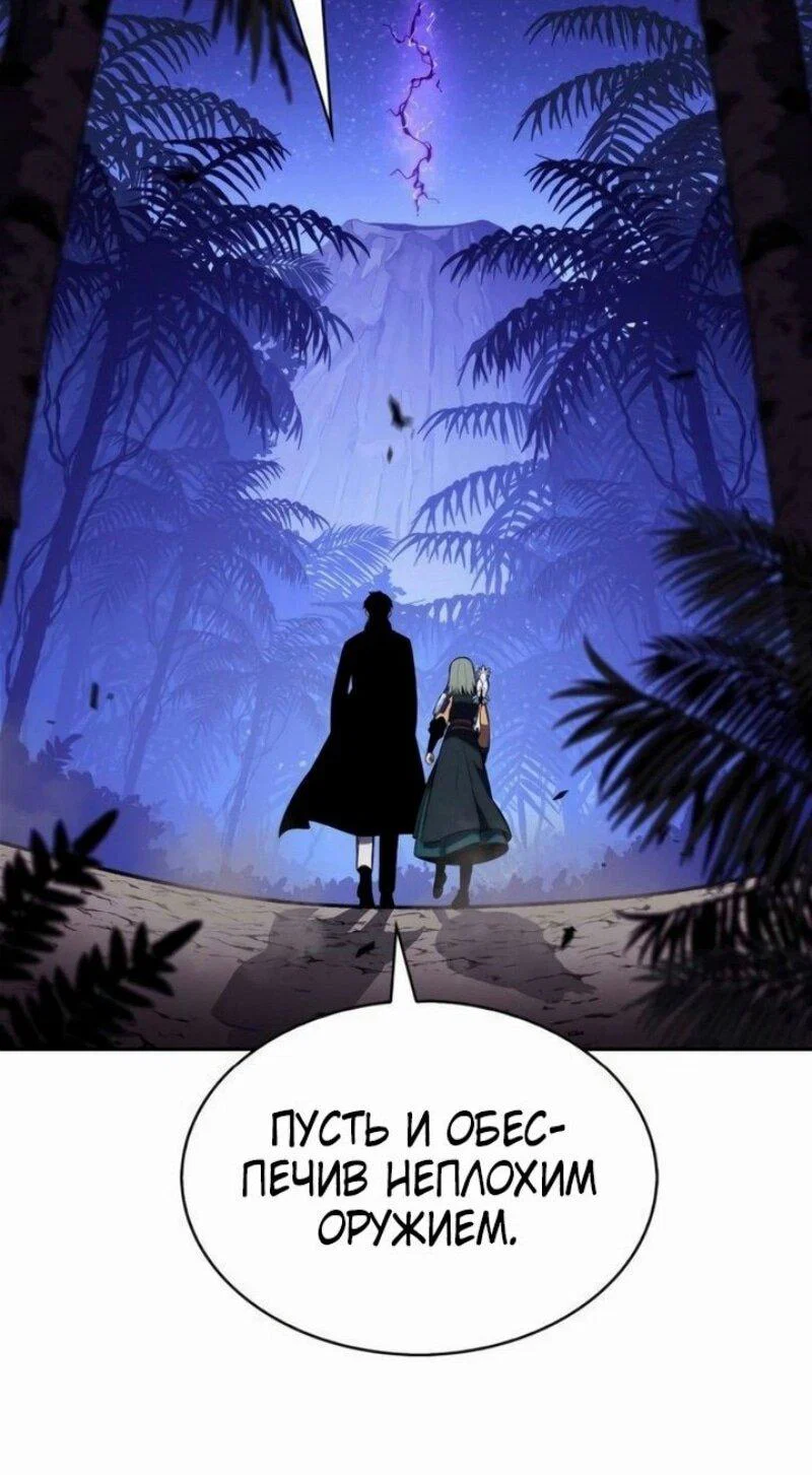 Read Я единственный новичок максимального уровня RU Manga Online