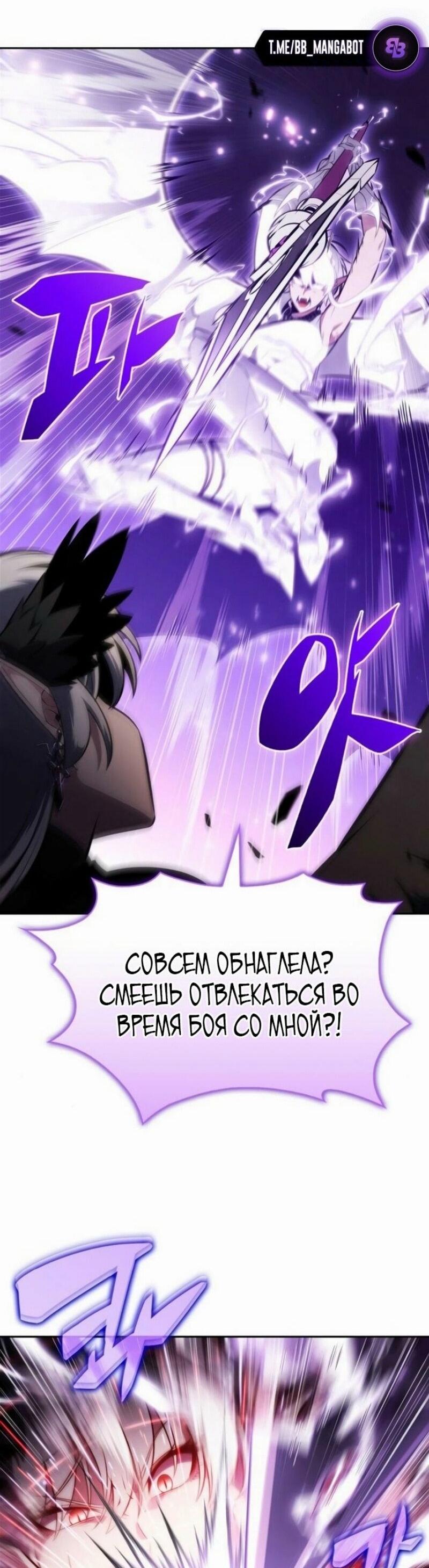 Read Я единственный новичок максимального уровня RU Manga Online