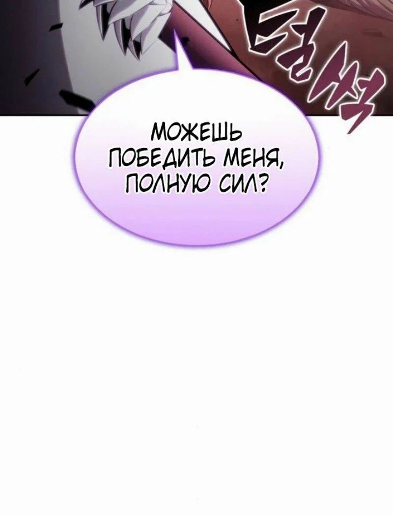 Read Я единственный новичок максимального уровня RU Manga Online