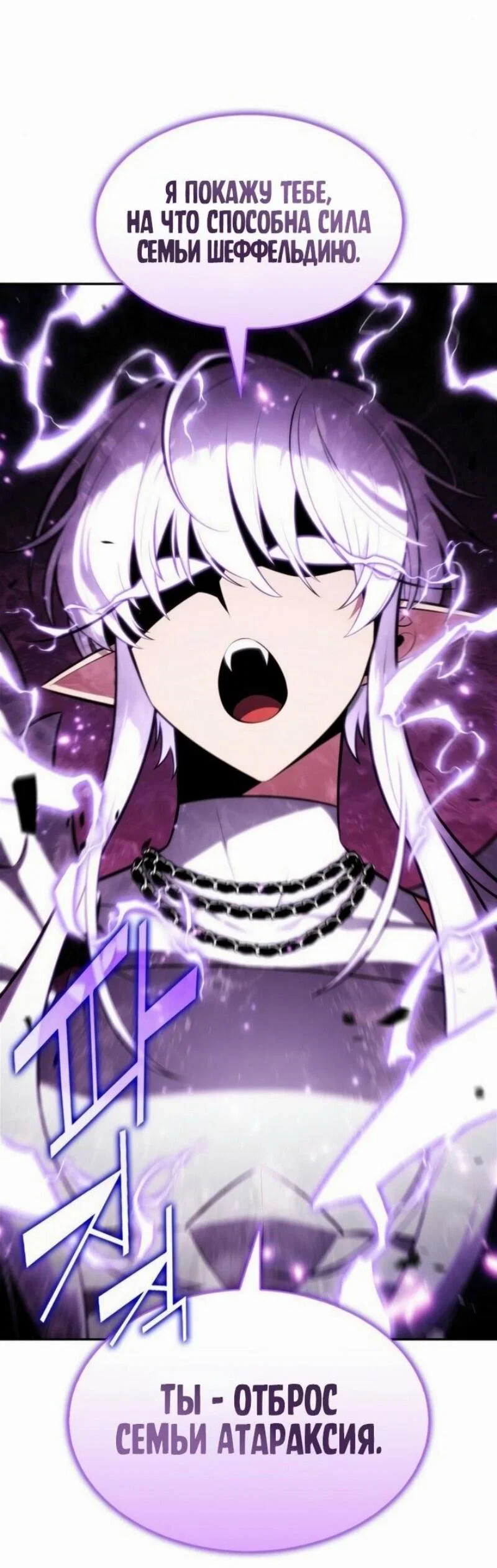 Read Я единственный новичок максимального уровня RU Manga Online