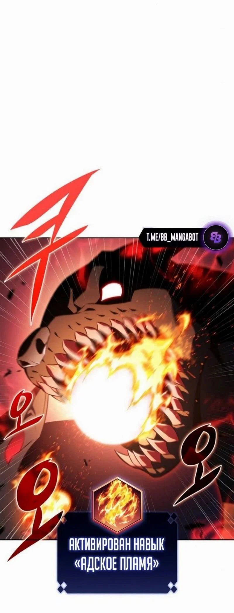 Read Я единственный новичок максимального уровня RU Manga Online