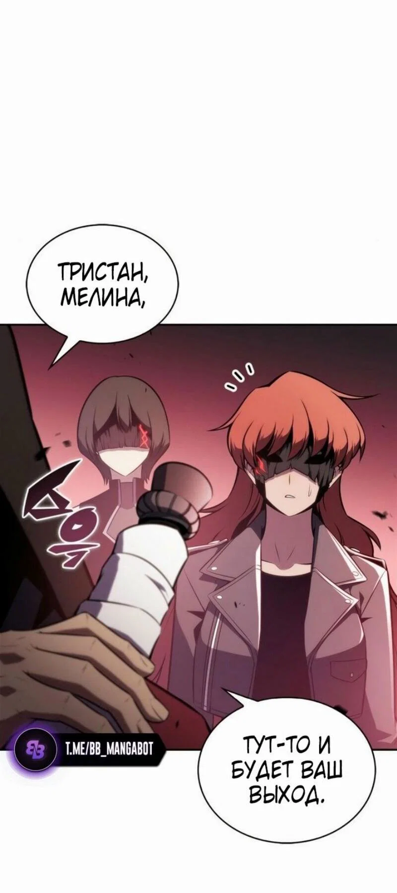 Read Я единственный новичок максимального уровня RU Manga Online