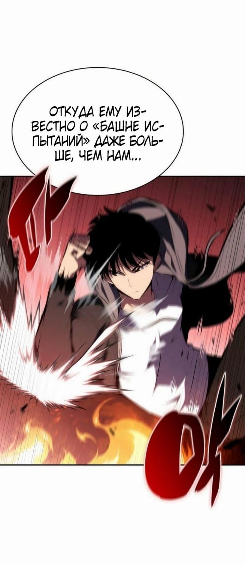 Read Я единственный новичок максимального уровня RU Manga Online
