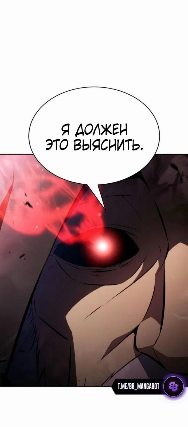 Read Я единственный новичок максимального уровня RU Manga Online