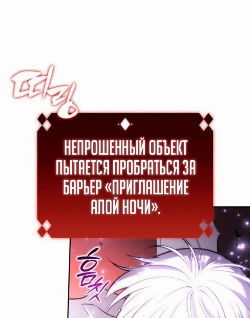 Read Я единственный новичок максимального уровня RU Manga Online