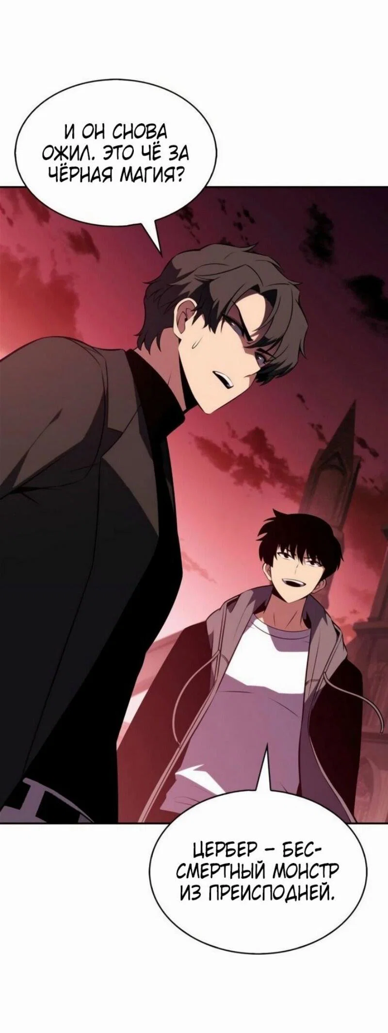 Read Я единственный новичок максимального уровня RU Manga Online