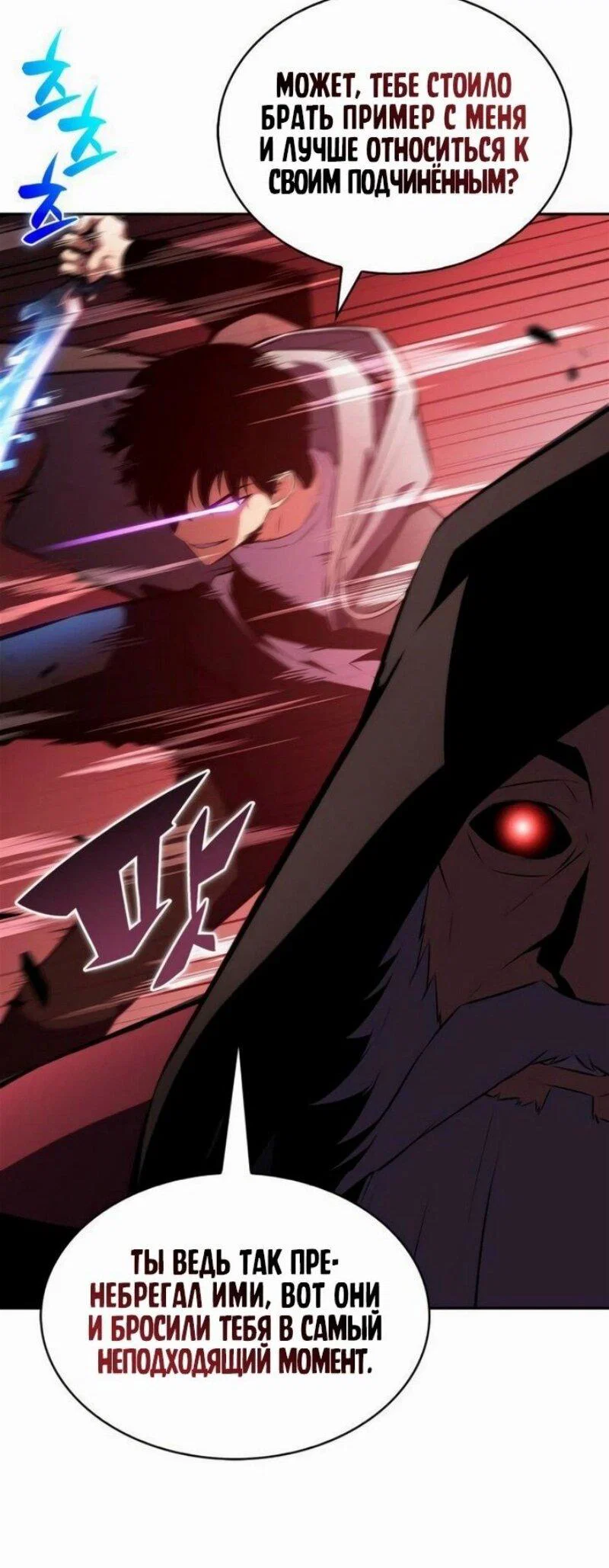 Read Я единственный новичок максимального уровня RU Manga Online