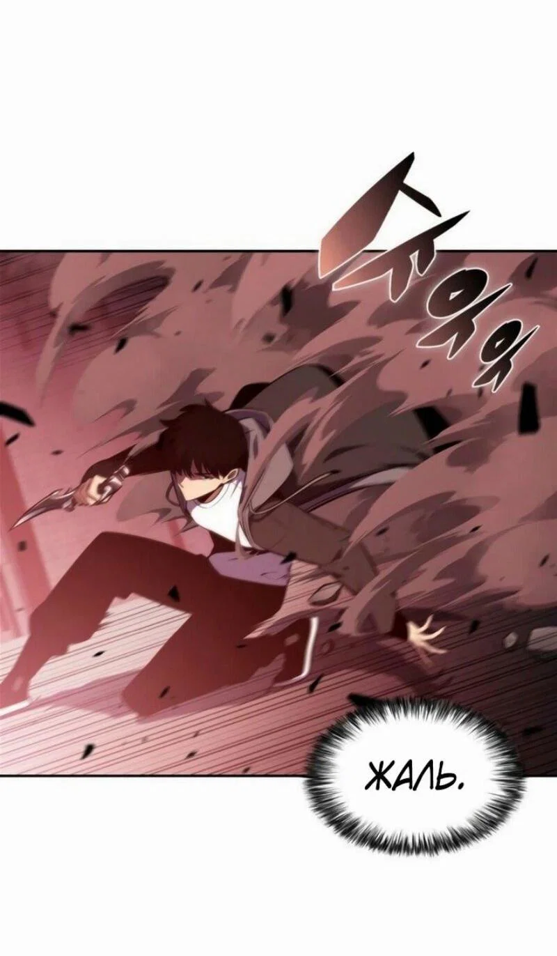 Read Я единственный новичок максимального уровня RU Manga Online