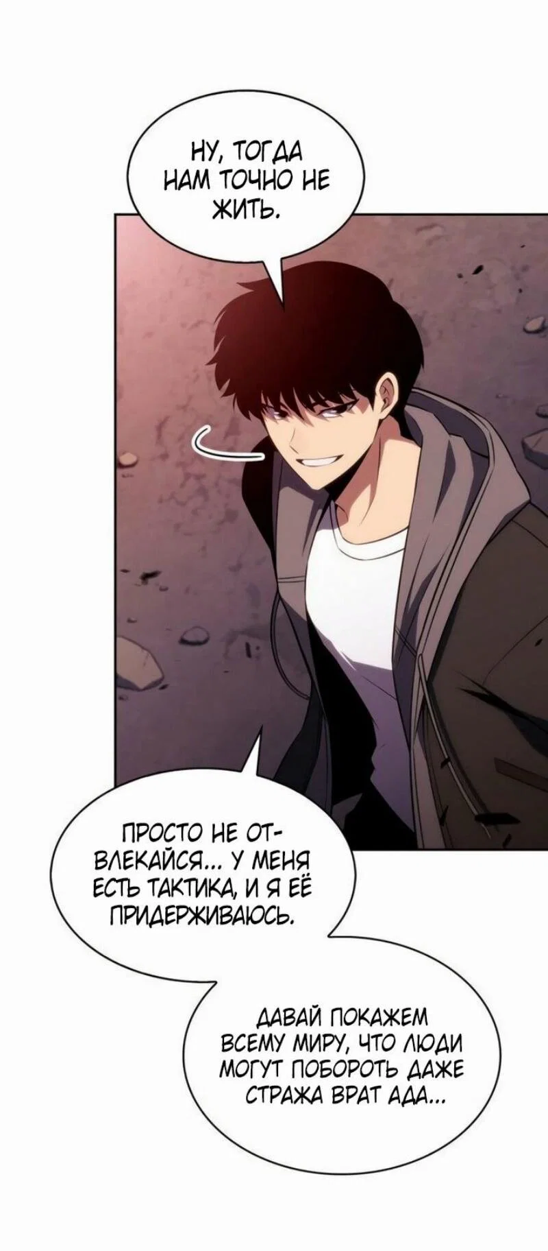 Read Я единственный новичок максимального уровня RU Manga Online