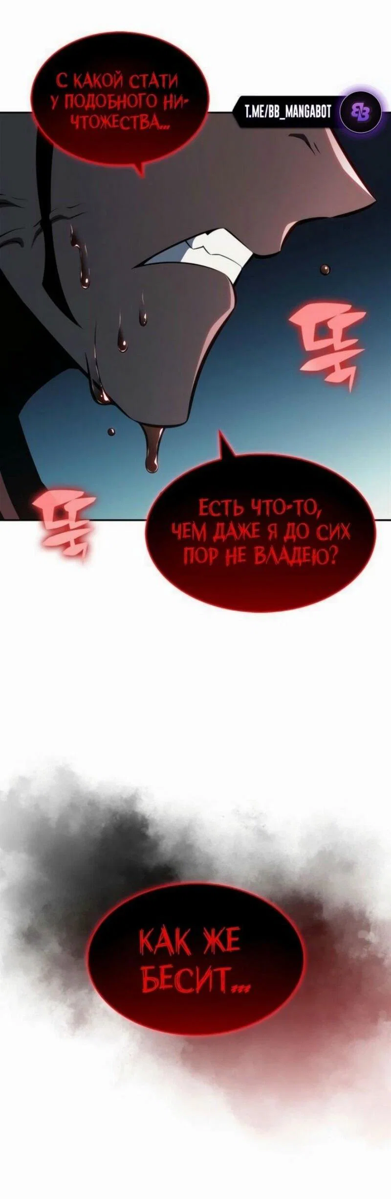 Read Я единственный новичок максимального уровня RU Manga Online