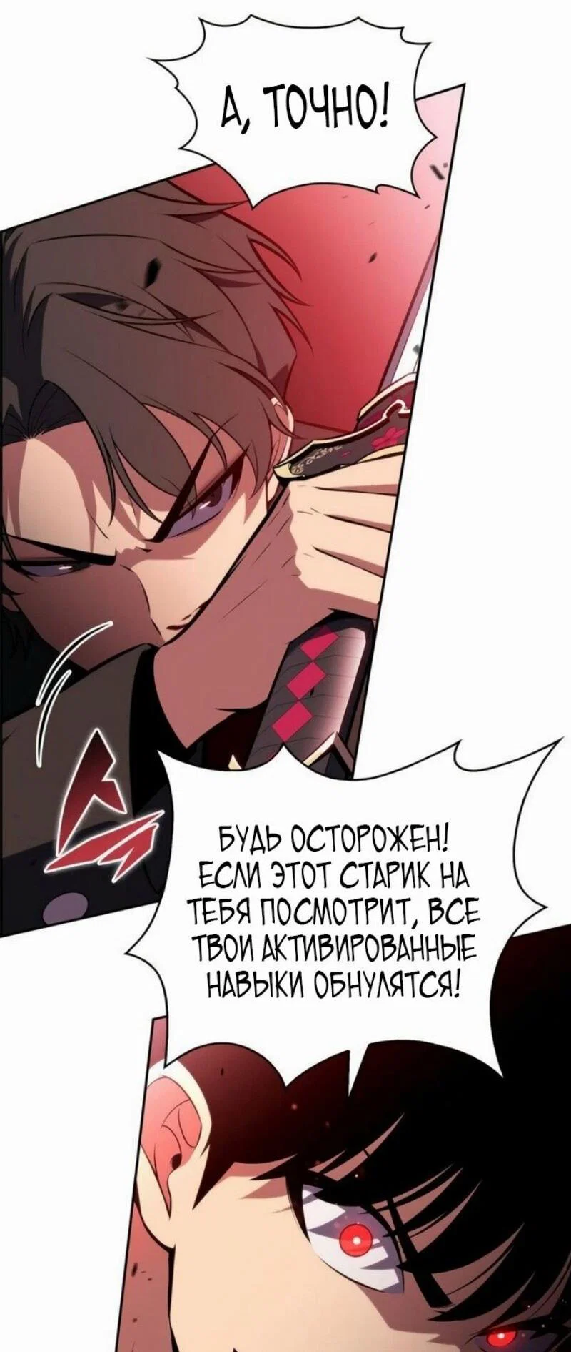 Read Я единственный новичок максимального уровня RU Manga Online