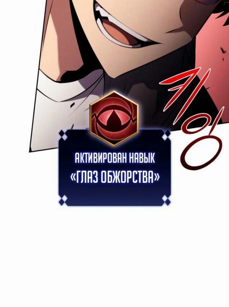 Read Я единственный новичок максимального уровня RU Manga Online