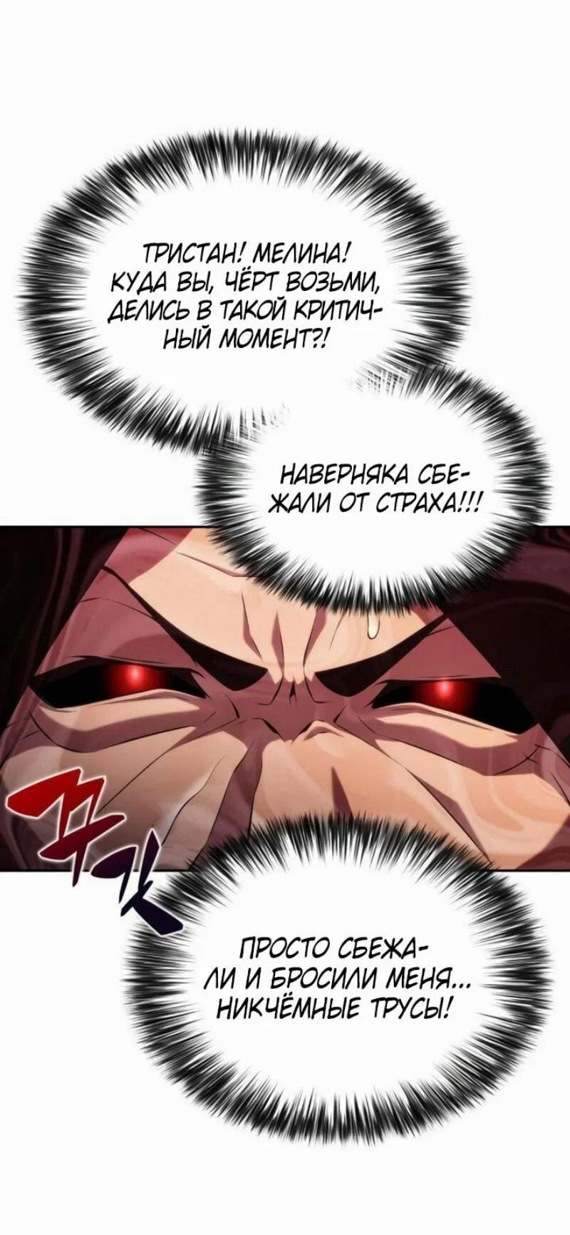 Read Я единственный новичок максимального уровня RU Manga Online