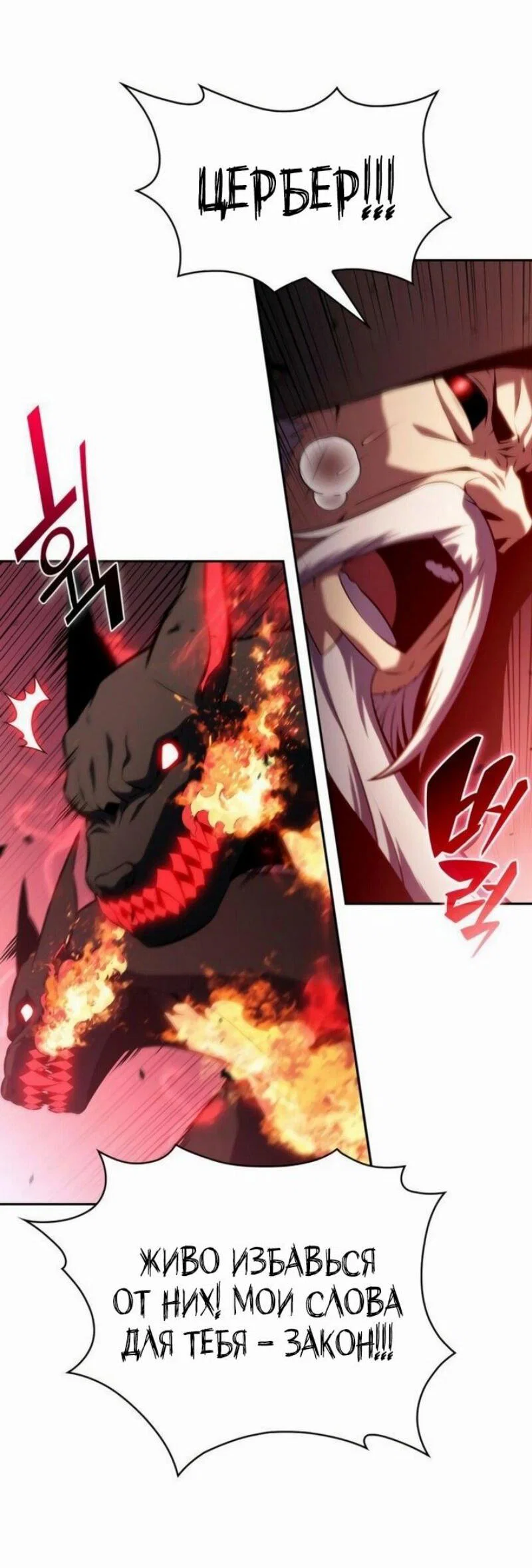 Read Я единственный новичок максимального уровня RU Manga Online