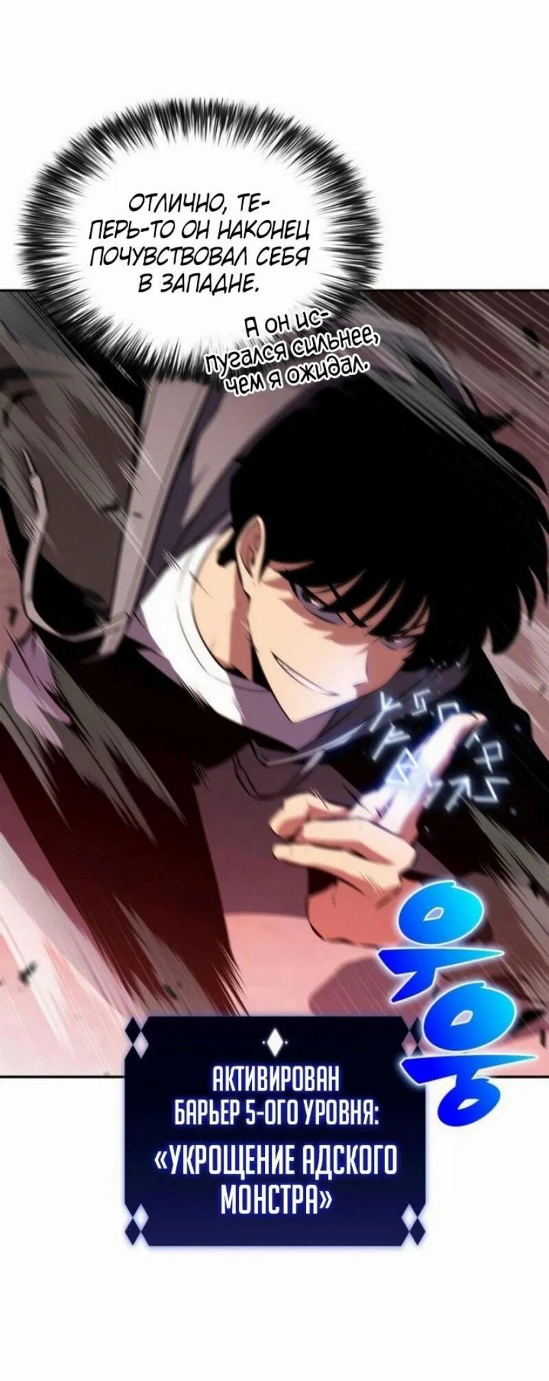 Read Я единственный новичок максимального уровня RU Manga Online