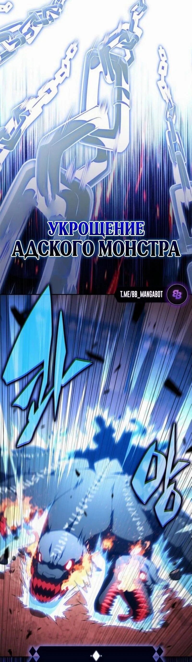 Read Я единственный новичок максимального уровня RU Manga Online