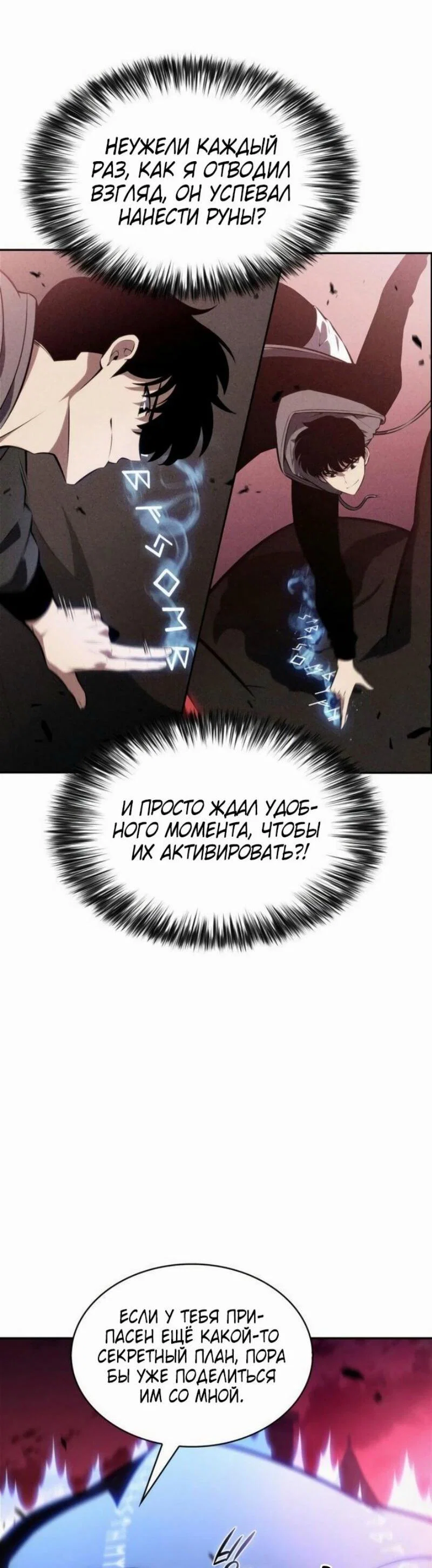 Read Я единственный новичок максимального уровня RU Manga Online