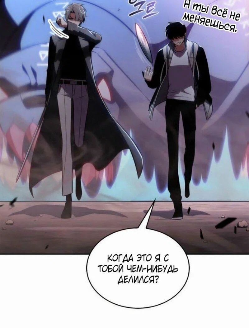 Read Я единственный новичок максимального уровня RU Manga Online
