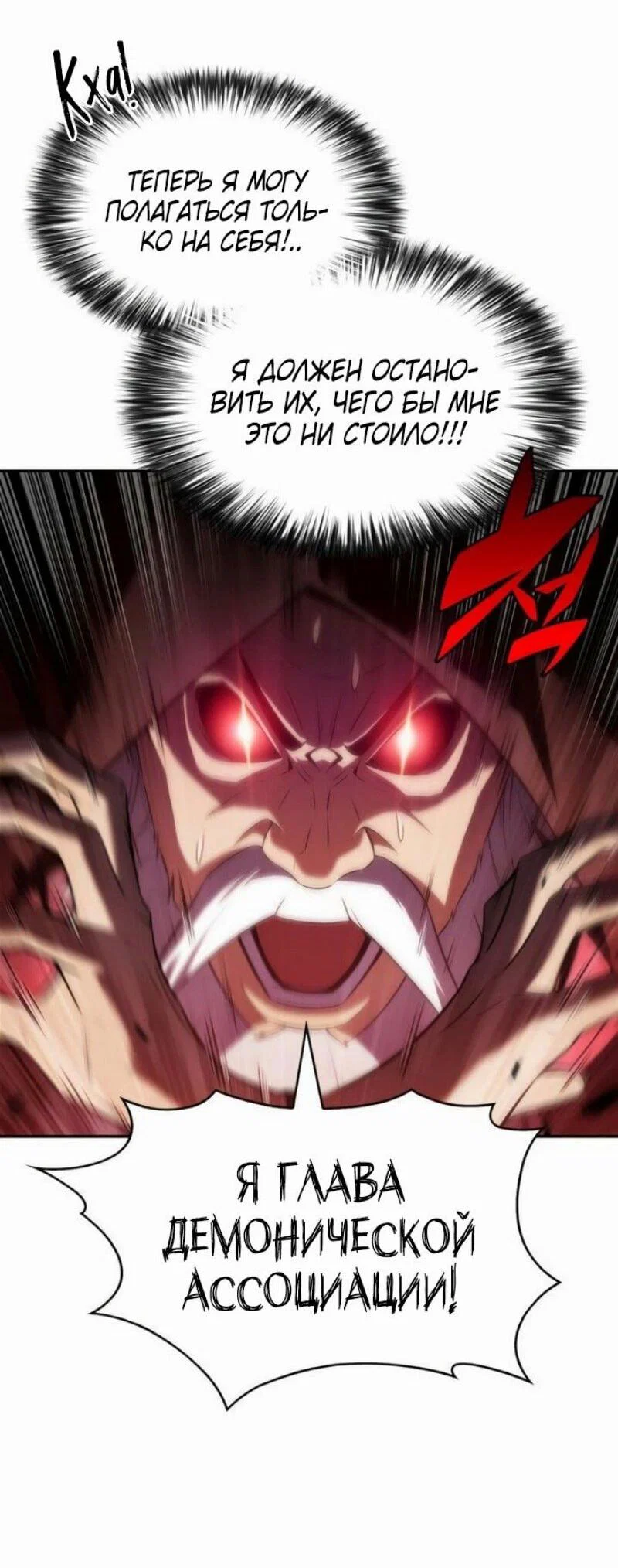 Read Я единственный новичок максимального уровня RU Manga Online