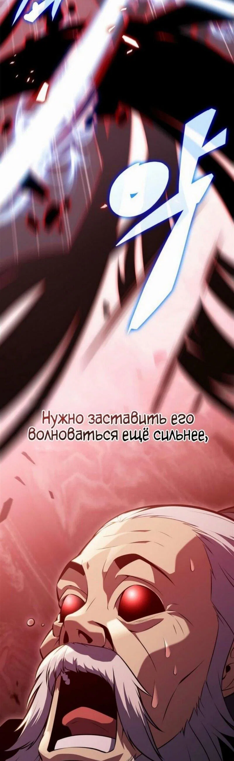 Read Я единственный новичок максимального уровня RU Manga Online
