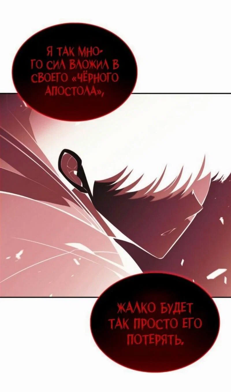 Read Я единственный новичок максимального уровня RU Manga Online