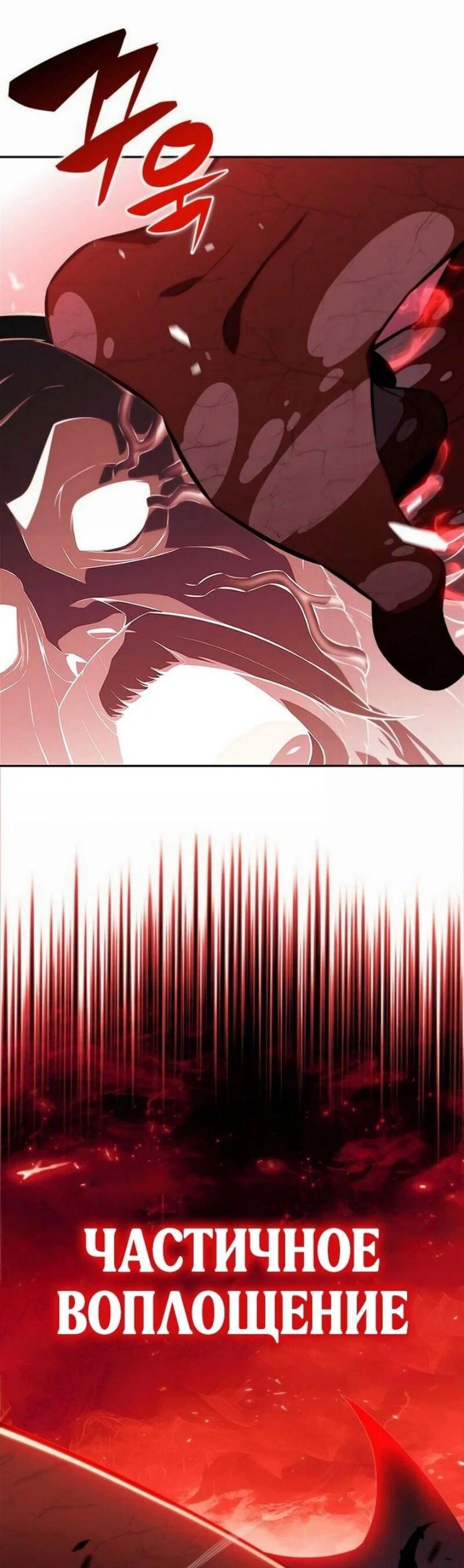 Read Я единственный новичок максимального уровня RU Manga Online