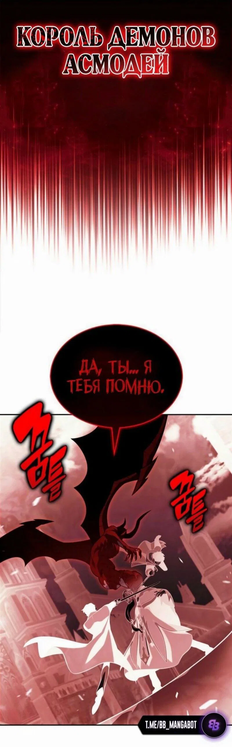 Read Я единственный новичок максимального уровня RU Manga Online
