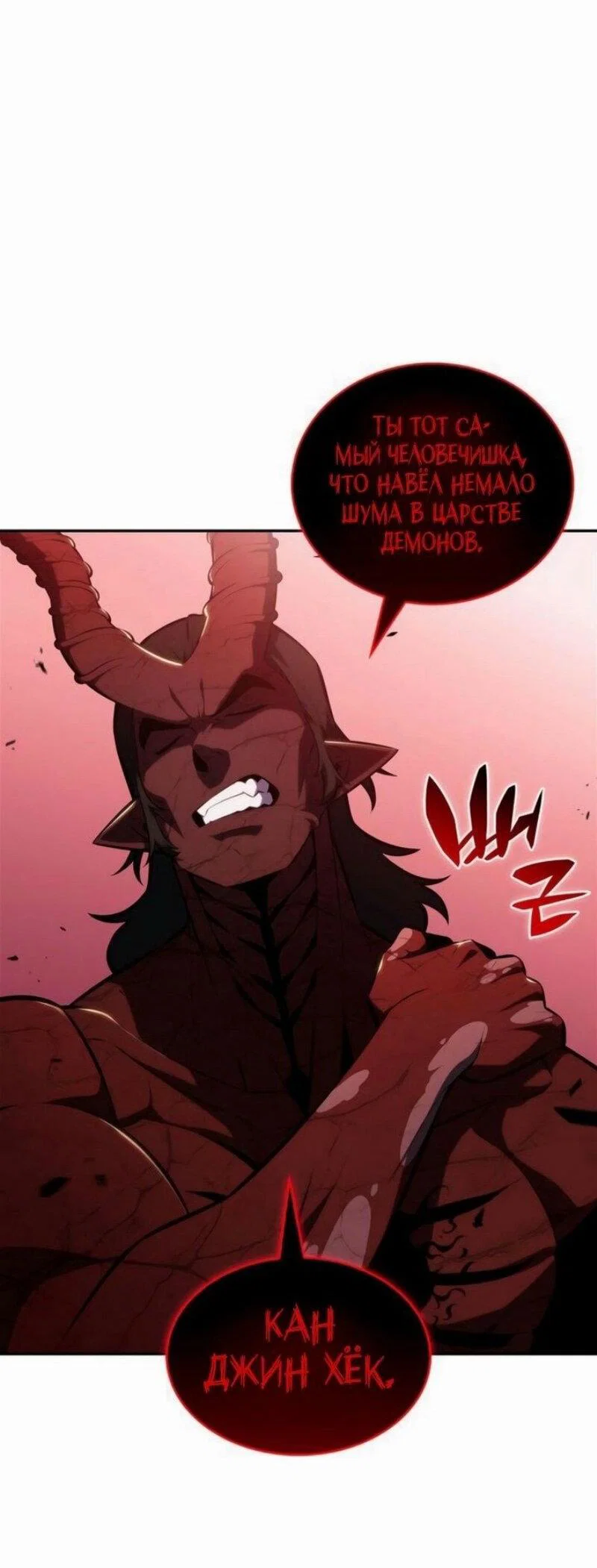 Read Я единственный новичок максимального уровня RU Manga Online