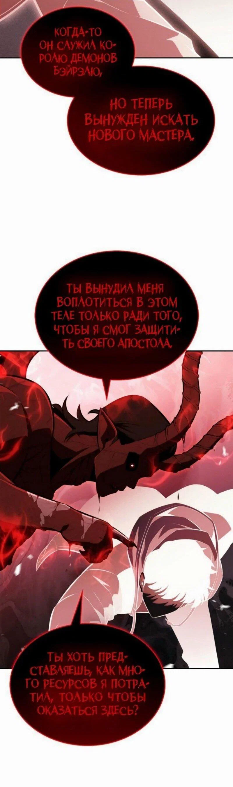 Read Я единственный новичок максимального уровня RU Manga Online