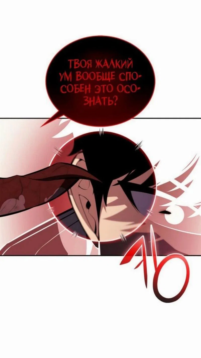 Read Я единственный новичок максимального уровня RU Manga Online