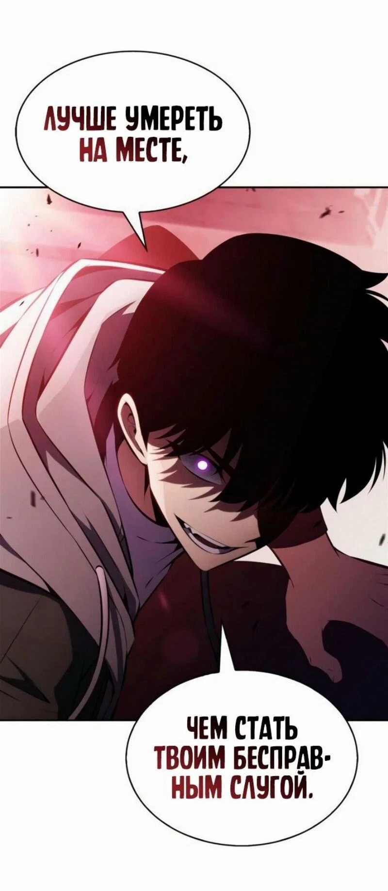 Read Я единственный новичок максимального уровня RU Manga Online