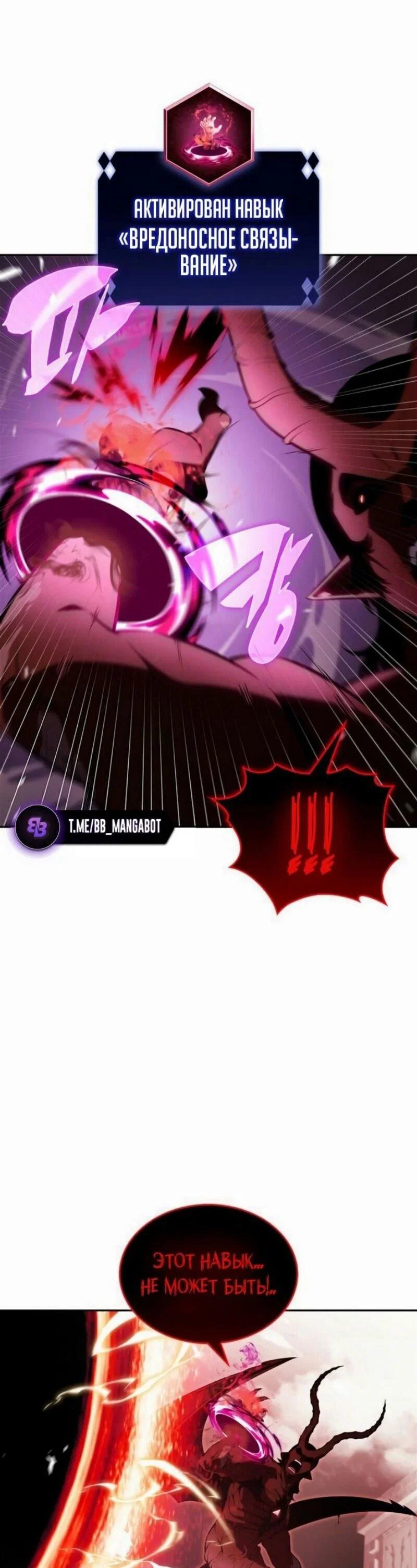 Read Я единственный новичок максимального уровня RU Manga Online