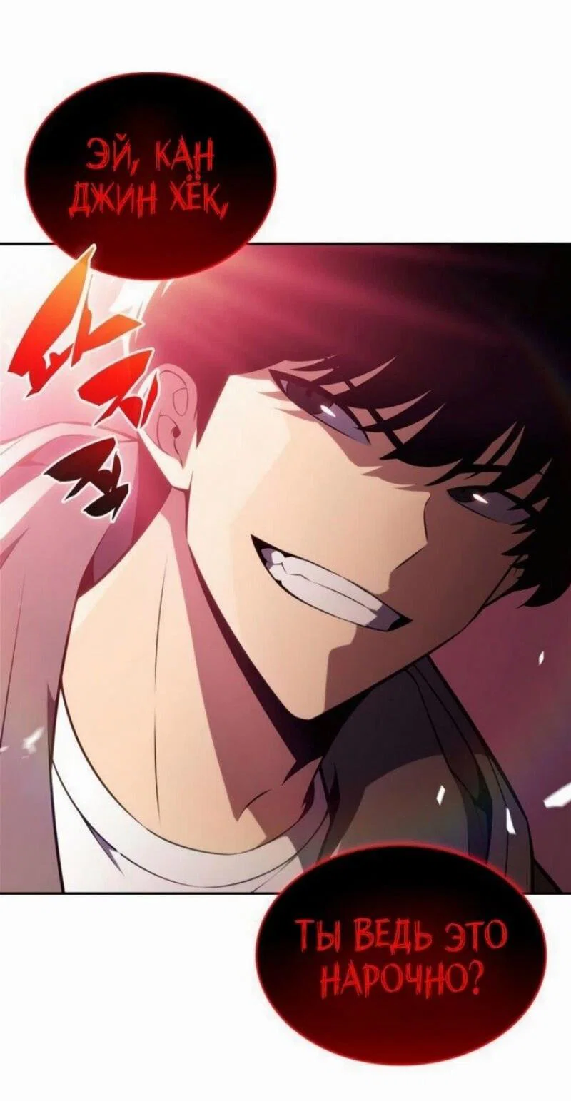 Read Я единственный новичок максимального уровня RU Manga Online