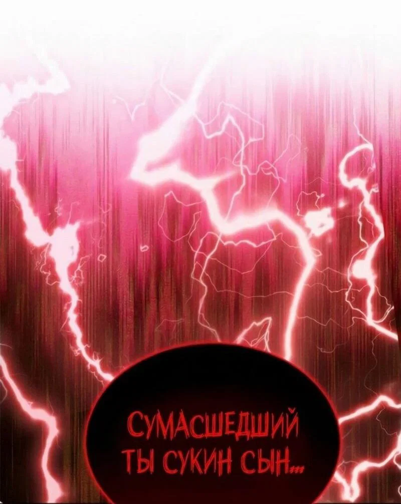 Read Я единственный новичок максимального уровня RU Manga Online