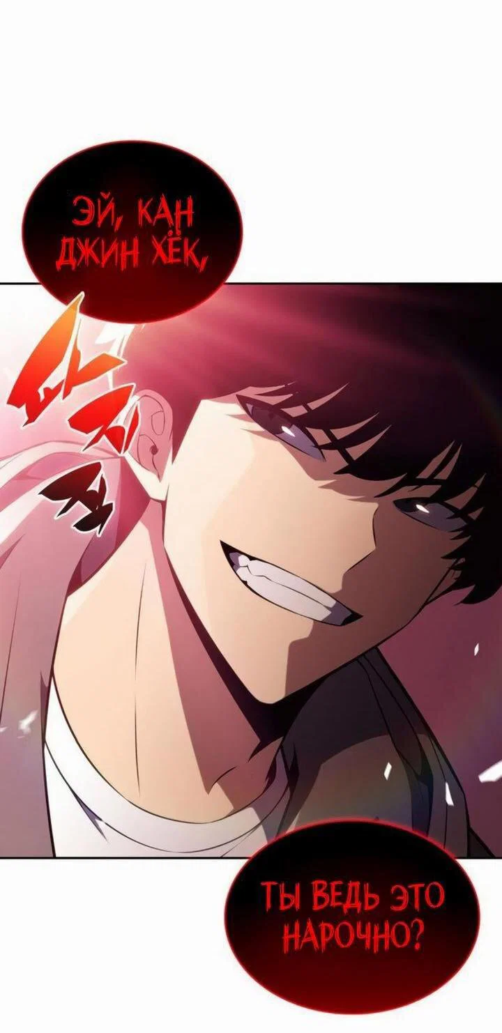 Read Я единственный новичок максимального уровня RU Manga Online