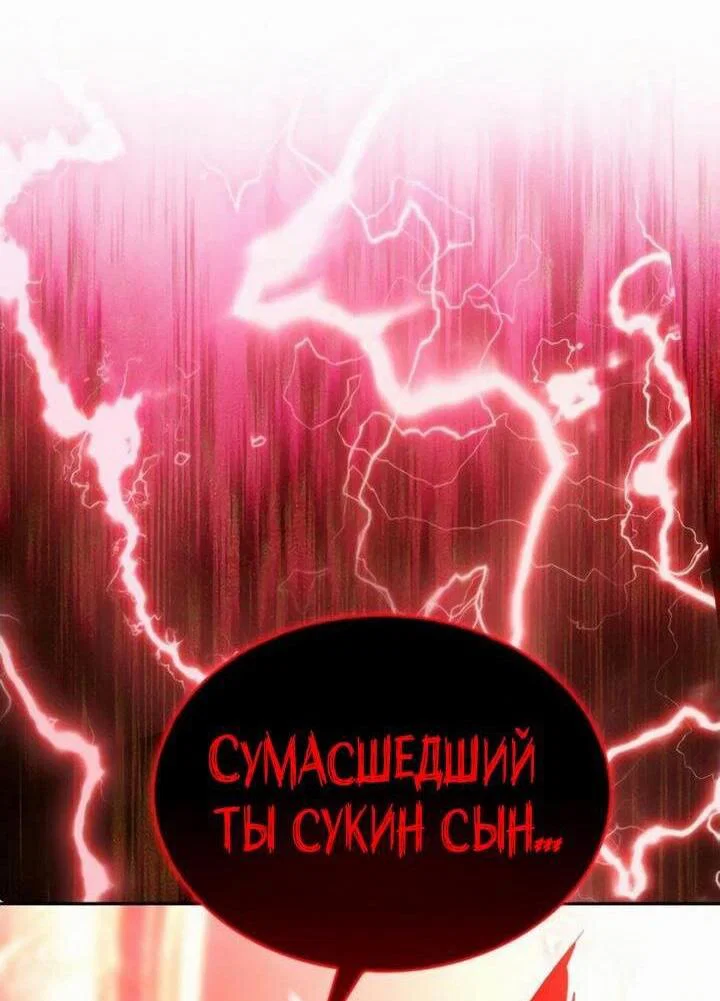 Read Я единственный новичок максимального уровня RU Manga Online