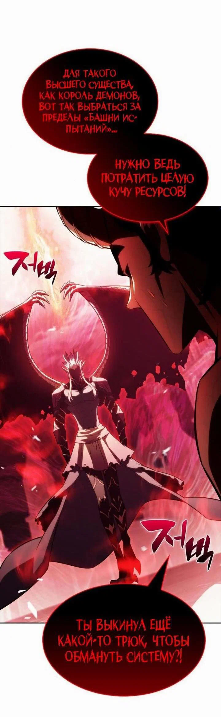 Read Я единственный новичок максимального уровня RU Manga Online