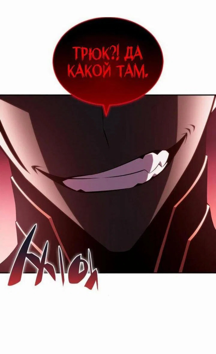Read Я единственный новичок максимального уровня RU Manga Online
