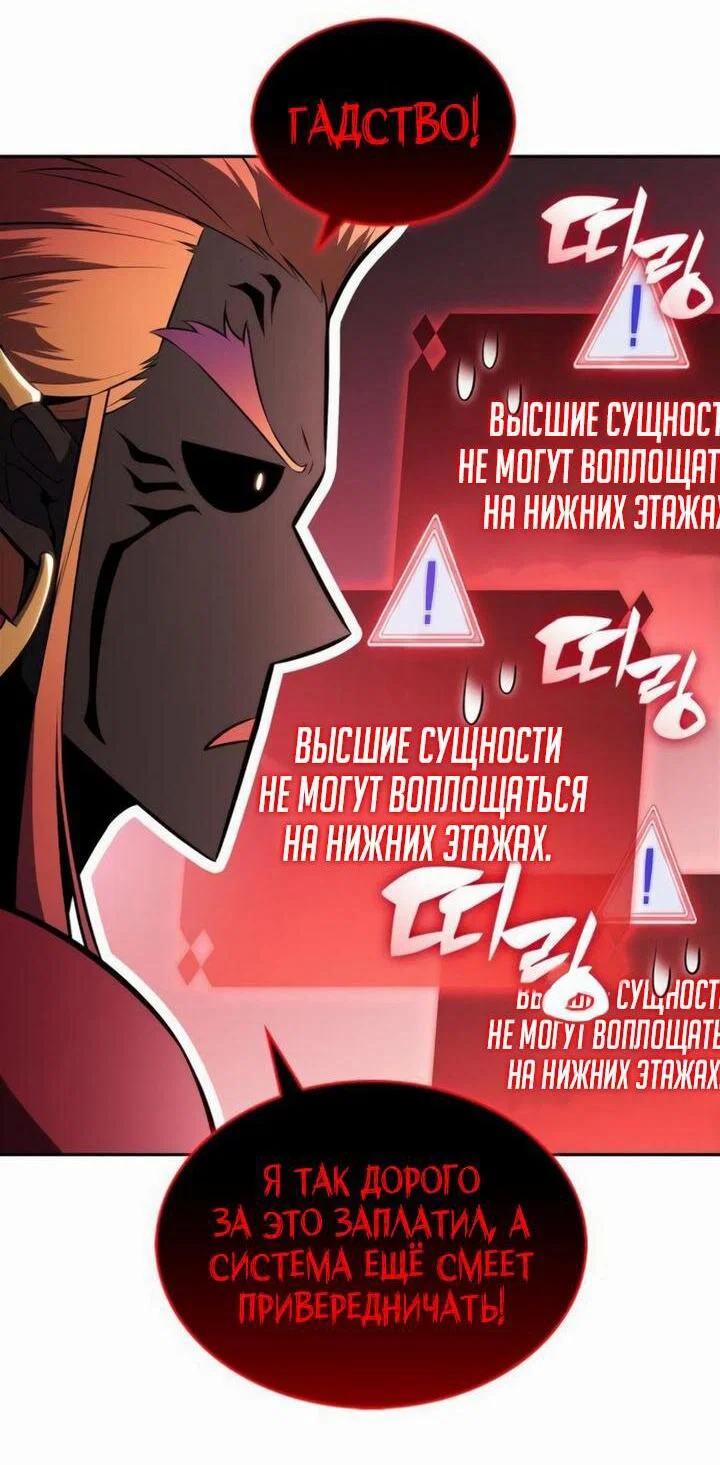 Read Я единственный новичок максимального уровня RU Manga Online