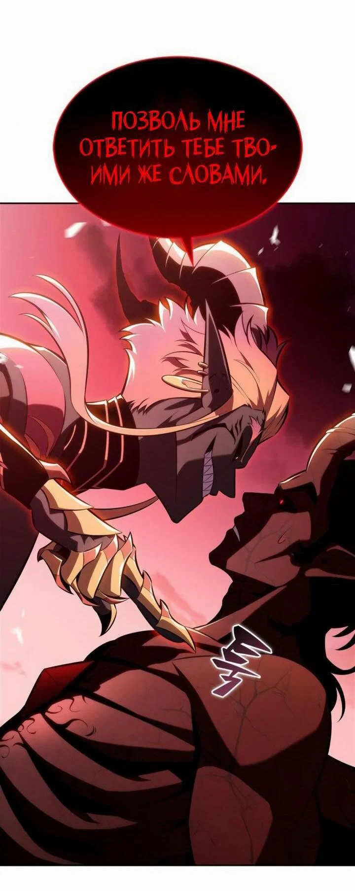 Read Я единственный новичок максимального уровня RU Manga Online