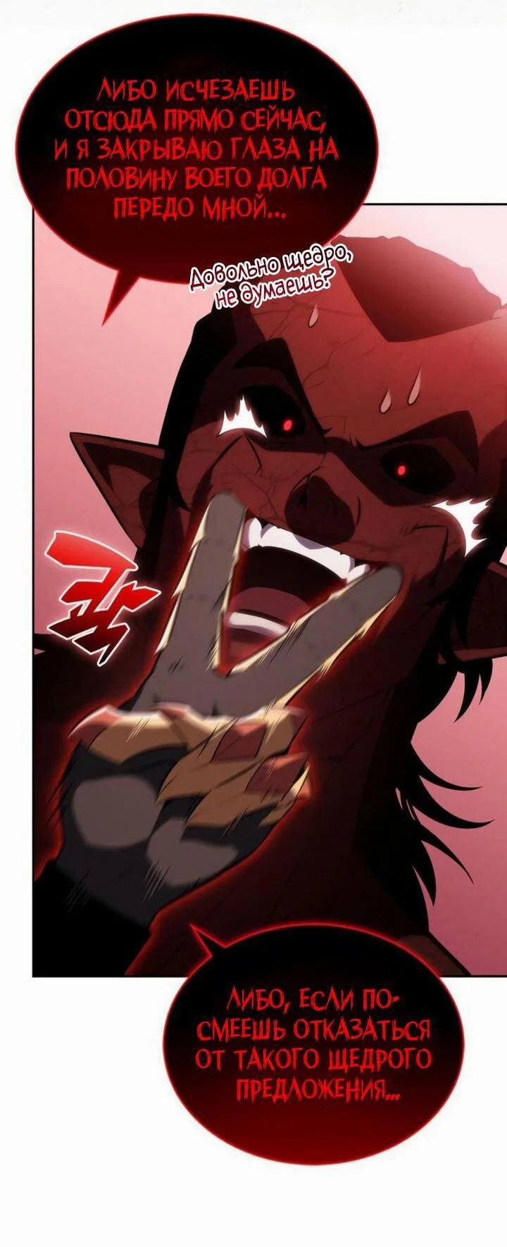 Read Я единственный новичок максимального уровня RU Manga Online